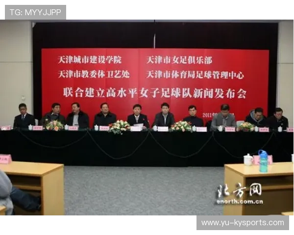 体育学院与俱乐部建立合作输送人才渠道,体育俱乐部招募学生 体育学院与俱乐部建立合作输送人才渠道,体育俱乐部招募学生